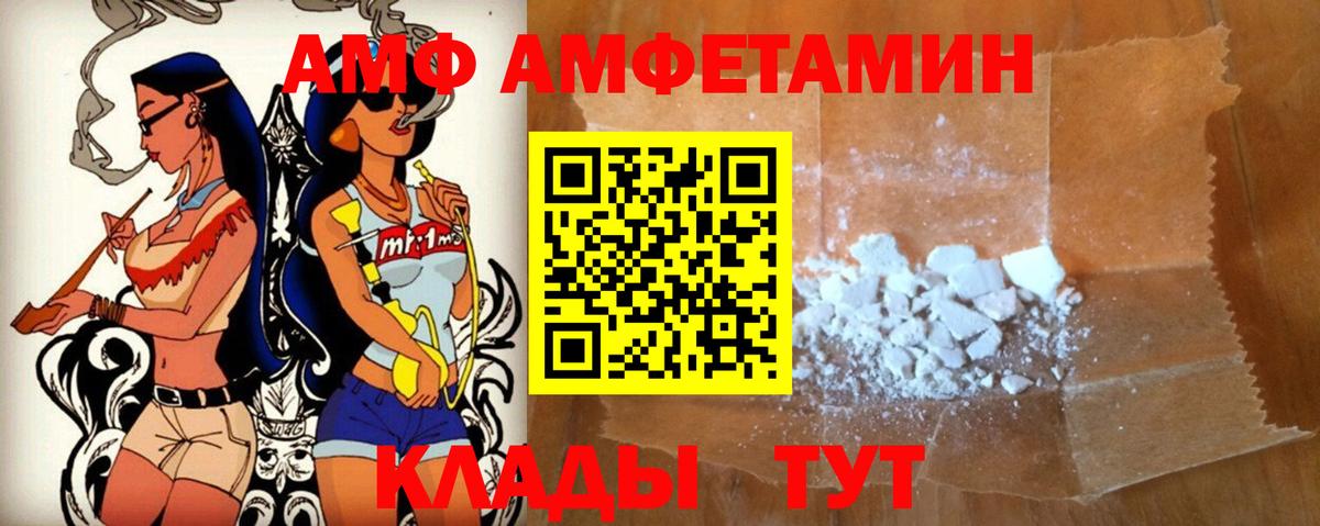 Amphetamine  АМФЕТАМИН Premium  Вход с VPN  Абакан  Amphetamine 