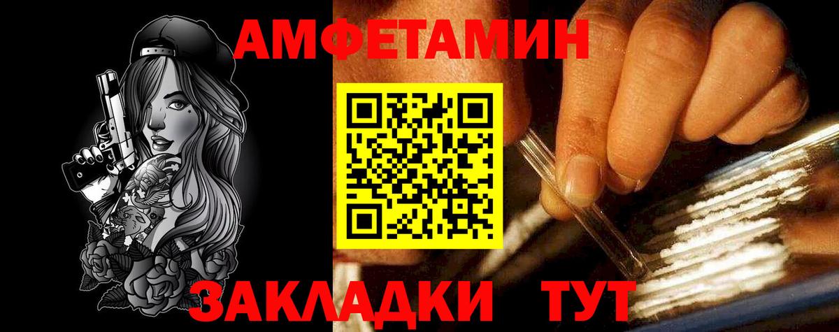 Amphetamine Розовый Абакан