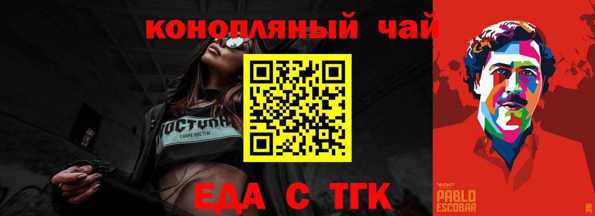 Canna-Cookies марихуана Абакан