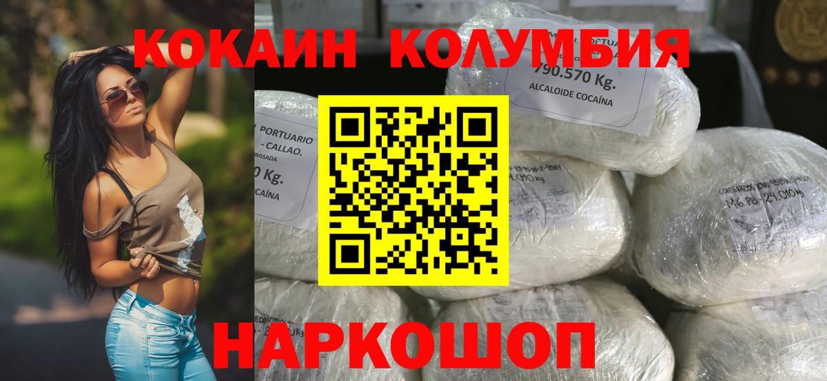 Кокаин 98% Абакан