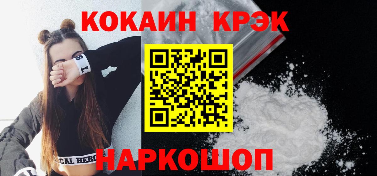 Cocaine Боливия  Вход с VPN  Абакан  COCAIN 97% 