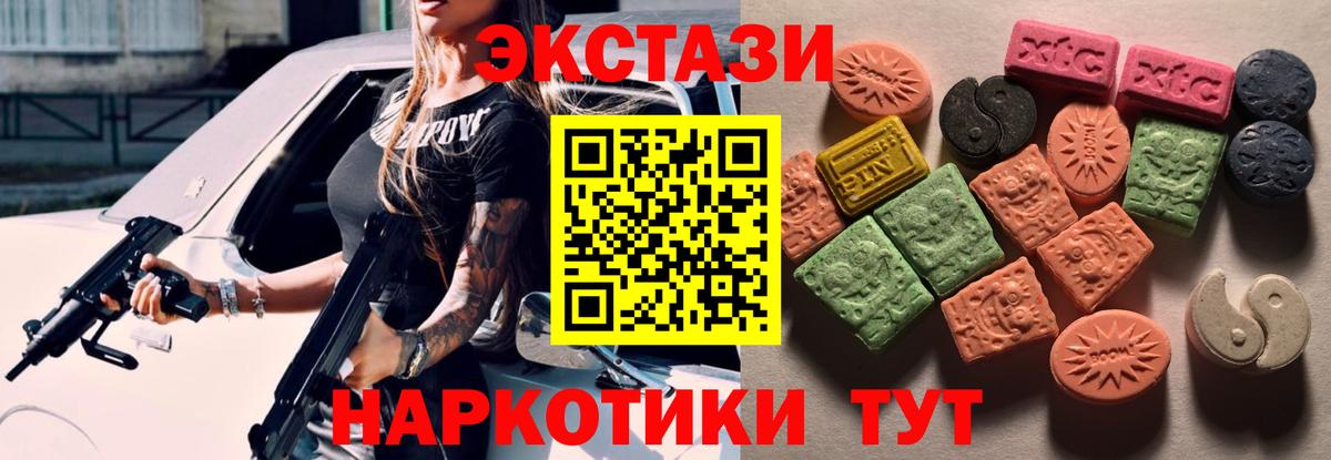 Ecstasy TESLA  Экстази бентли  Абакан  mega маркетплейс  Вход с VPN 