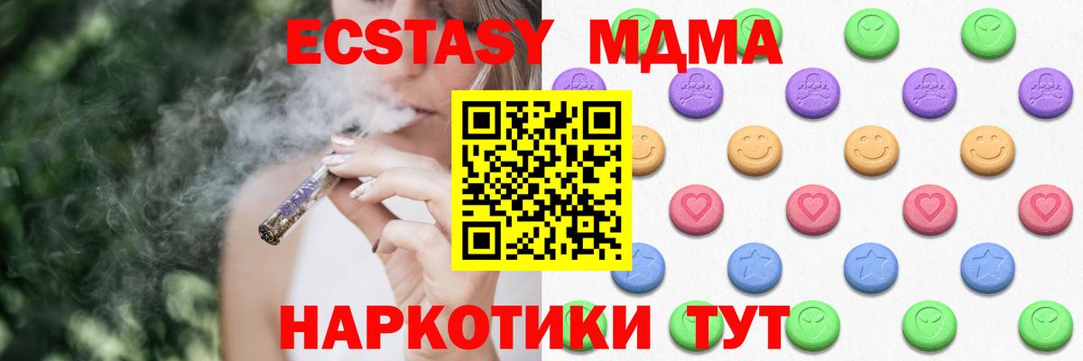 Экстази XTC Абакан