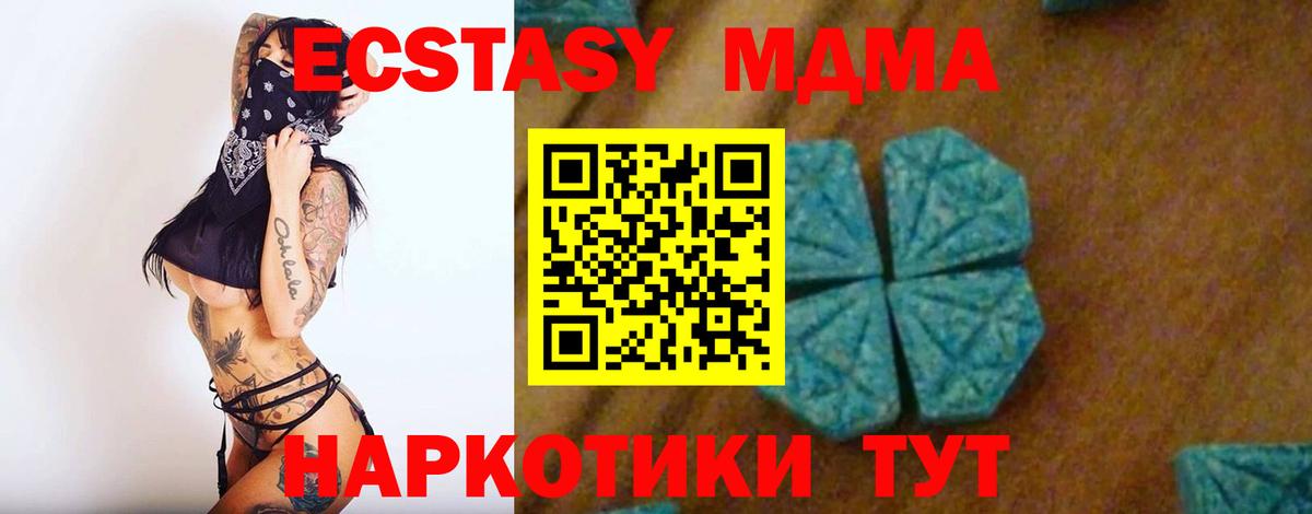 MDMA кристаллы  МДМА Molly  Абакан  Вход с VPN 
