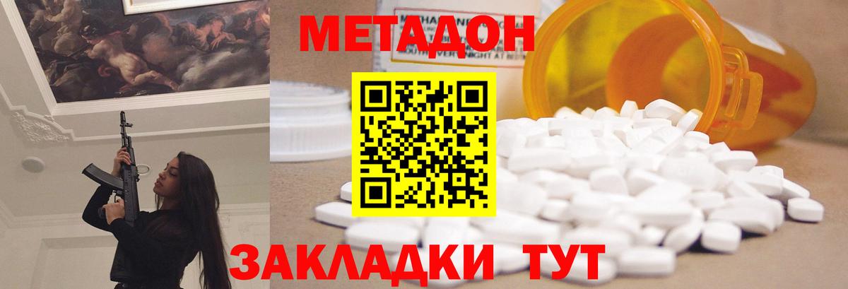 МЕТАДОН VHQ  omg   Метадон methadone  Абакан  Вход с VPN 