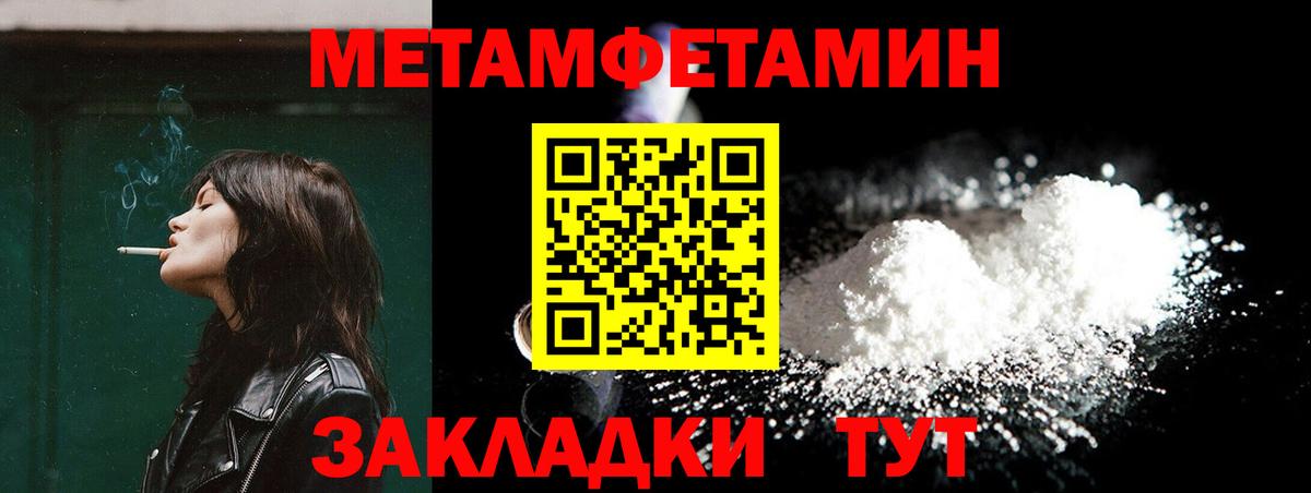 Первитин кристалл  Вход с VPN  Абакан  Первитин кристалл 