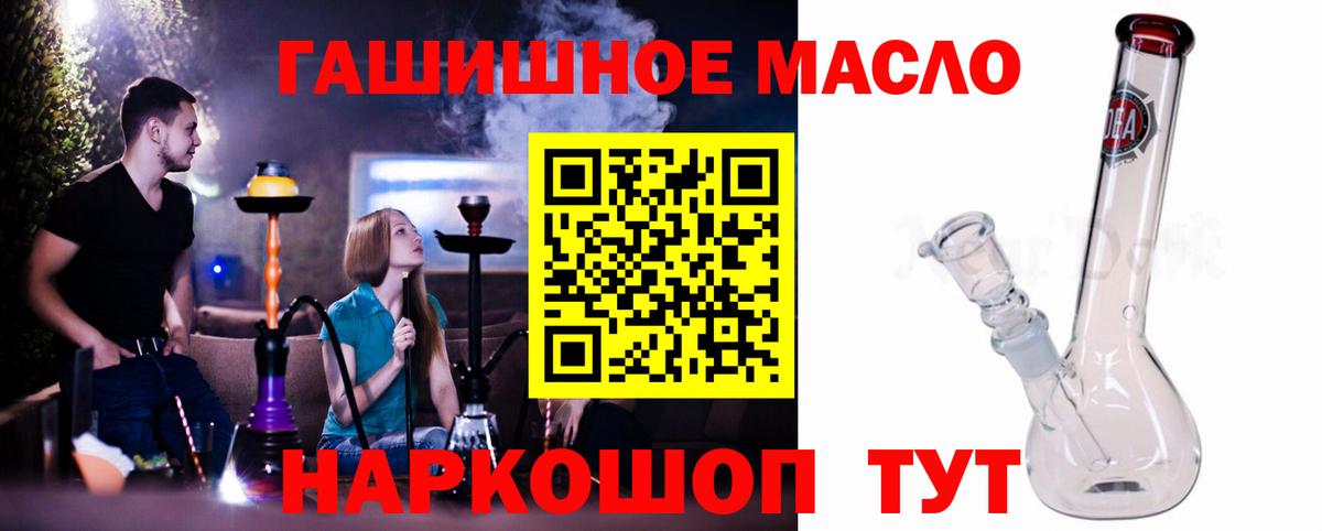 наркотики  Дистиллят ТГК вейп  Вход с VPN  Абакан 