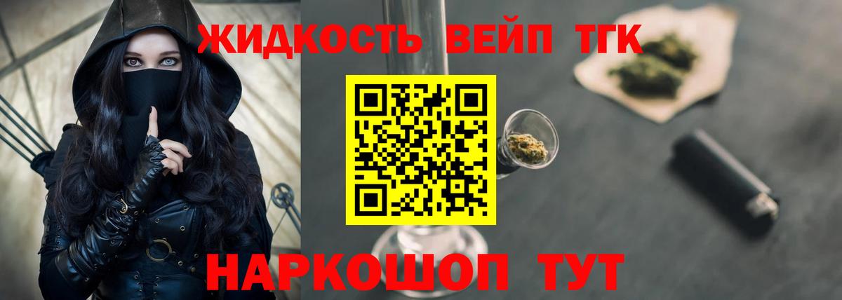 ТГК Wax Абакан